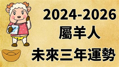 屬羊2023運勢